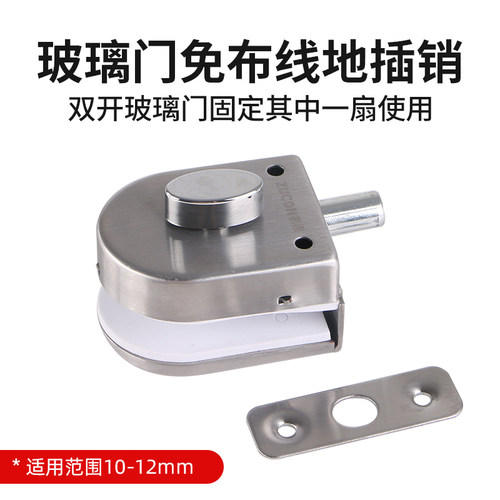 ZUCON祖程玻璃门锁地销对开玻璃锁无线遥控器胶底板地插销电池 - 图3