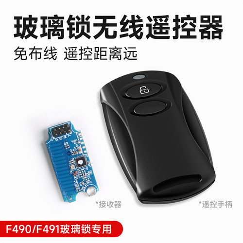 ZUCON祖程玻璃门锁地销对开玻璃锁无线遥控器胶底板地插销电池 - 图2