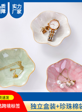 陶瓷ins风家居创意摆件收纳饰品托盘 窑变小碟子饰品收纳装饰盘