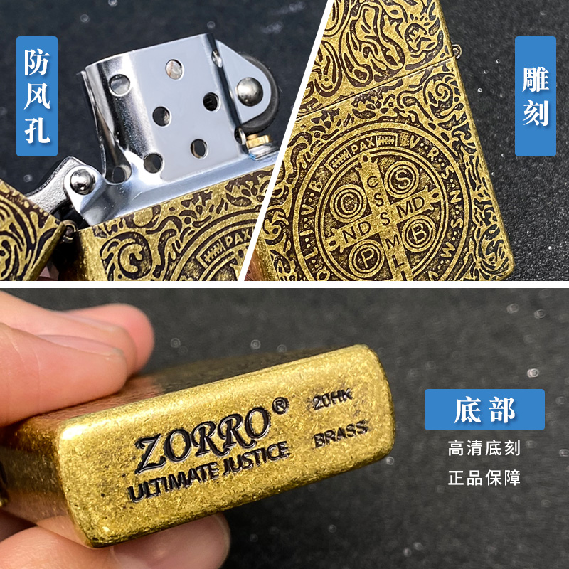 zorro佐罗煤油打火机老式复古创意个性黄铜砂轮康斯坦丁男士正品-图2