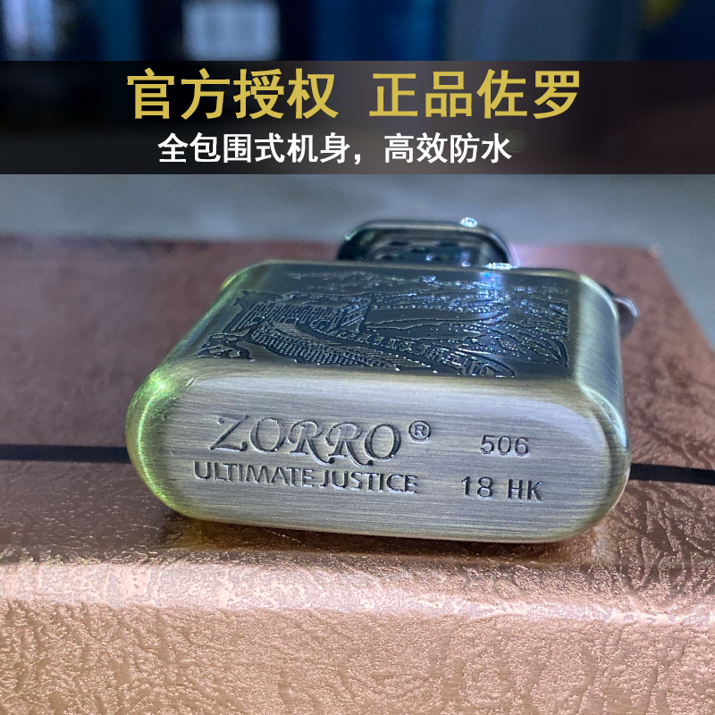 佐罗ZORRO煤油打火机男黄铜复古老式老九门送男友礼物防风超耐用-图2