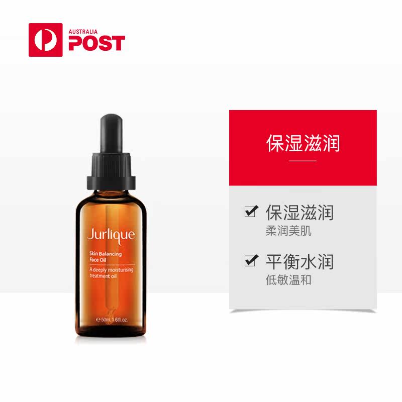  澳洲邮政海外复方精油