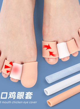 手指保护套加厚硅胶防磨