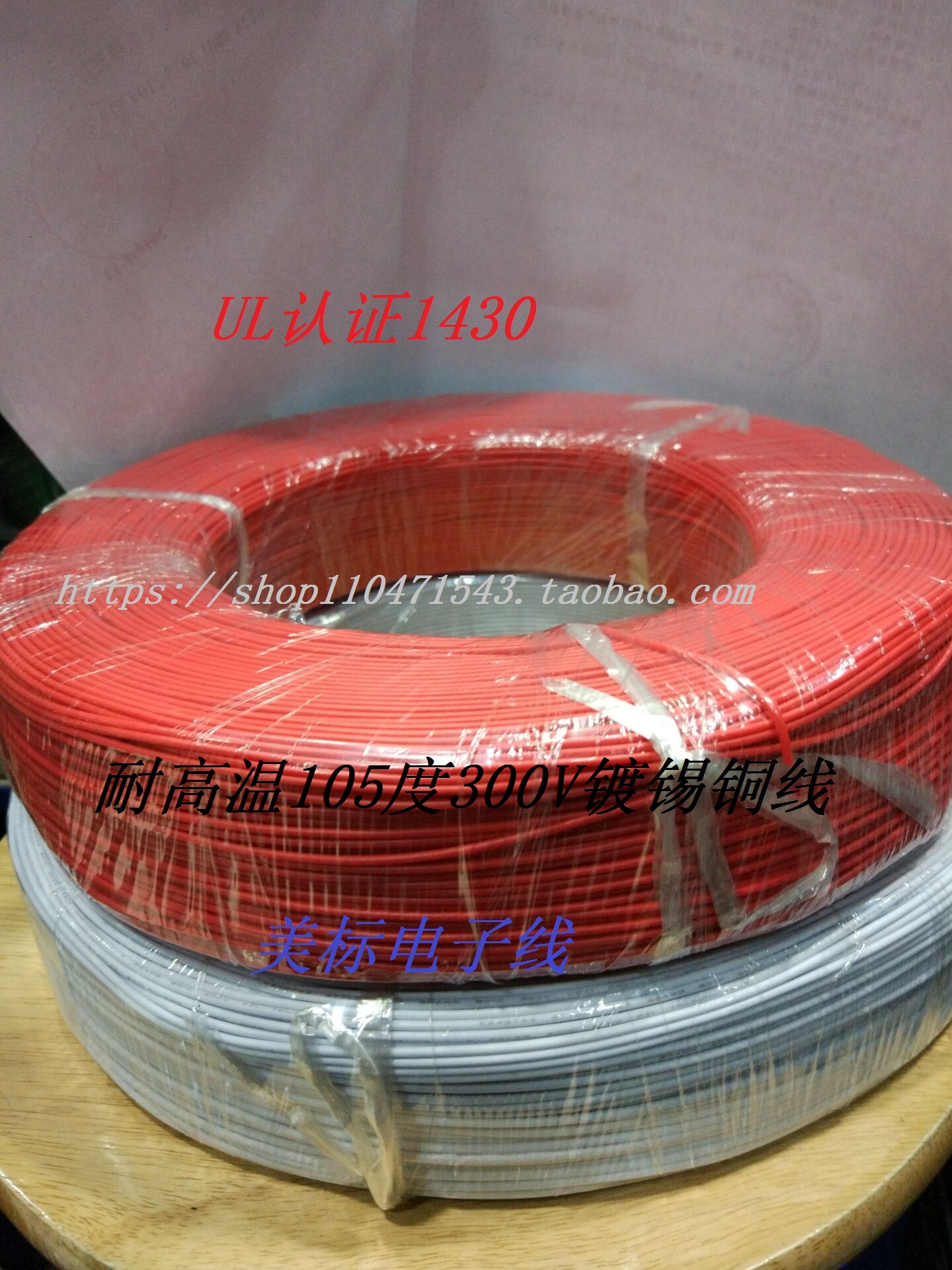 UL1430AWM24AWG 电子线 外径1.4MM 105°C 链接线 导线 610米 - 图0