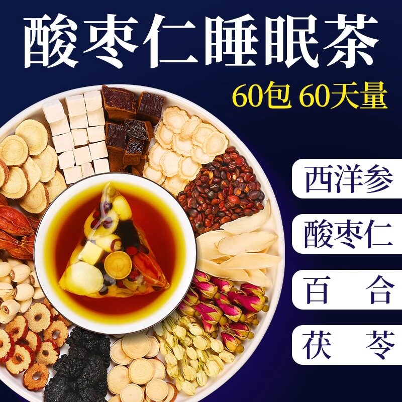 光岳楼静安茶茯苓酸枣仁百合茯苓茶桑椹红枣桂圆枸杞莲子茶