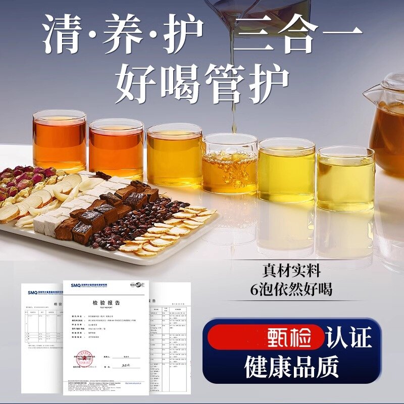 光岳楼静安茶茯苓酸枣仁百合茯苓茶桑椹红枣桂圆枸杞莲子茶