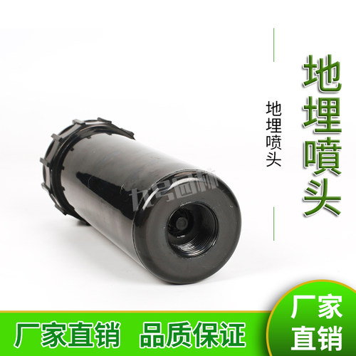 6分DN20仿鱼鸟自动升降地埋式旋转喷头球场草坪绿化桥梁道路养护 - 图2