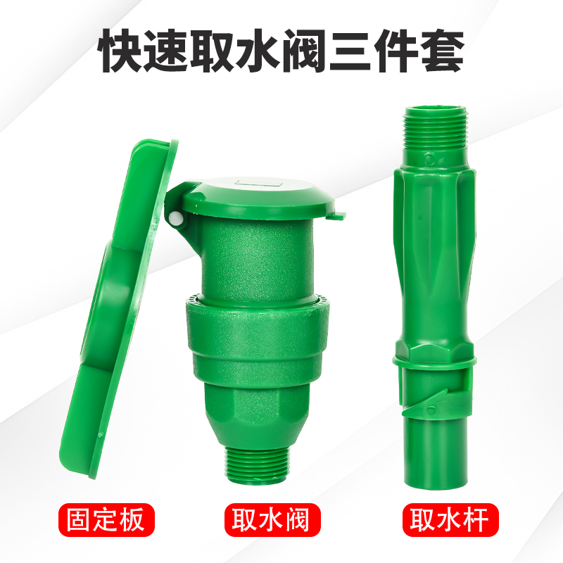 6分1寸塑料快速取水器 园林绿化方便体洒水栓 取水阀草坪钥匙插杆 - 图0