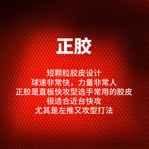 红双喜长胶胶皮C7c8乒乓球套胶正胶874生胶兵乓球拍单胶片闪灵2 - 图0