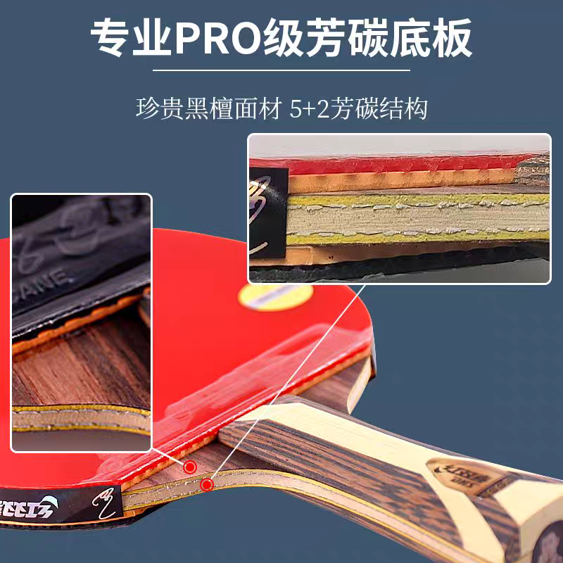 红双喜乒乓球拍9星狂飙3正品专业比赛七星八星九星天极蓝横拍直拍 - 图2