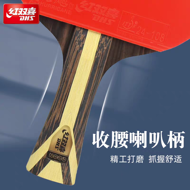 红双喜乒乓球拍9星狂飙3正品专业比赛七星八星九星天极蓝横拍直拍 - 图1