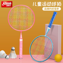 Red Shuangxi Children Badminton Racket Suit Elementary School Kids Kindergarten 3-12 Year Olds Ultralight Baby Beat