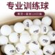 红双喜乒乓球三星120只装一星练习训练球耐打比赛专用乒乓球D40+