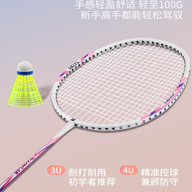 红双喜羽毛球拍正品旗舰店官方套装单双拍耐用型碳素纤维超轻成人 - 图1