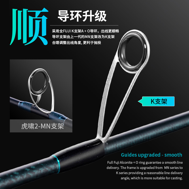 伊酷达虎啸三代慢摇铁板竿碳素近海船钓竿全富士导环鲅鱼刀鱼带鱼,淘宝优惠券,粉丝福利购,淘宝优惠卷