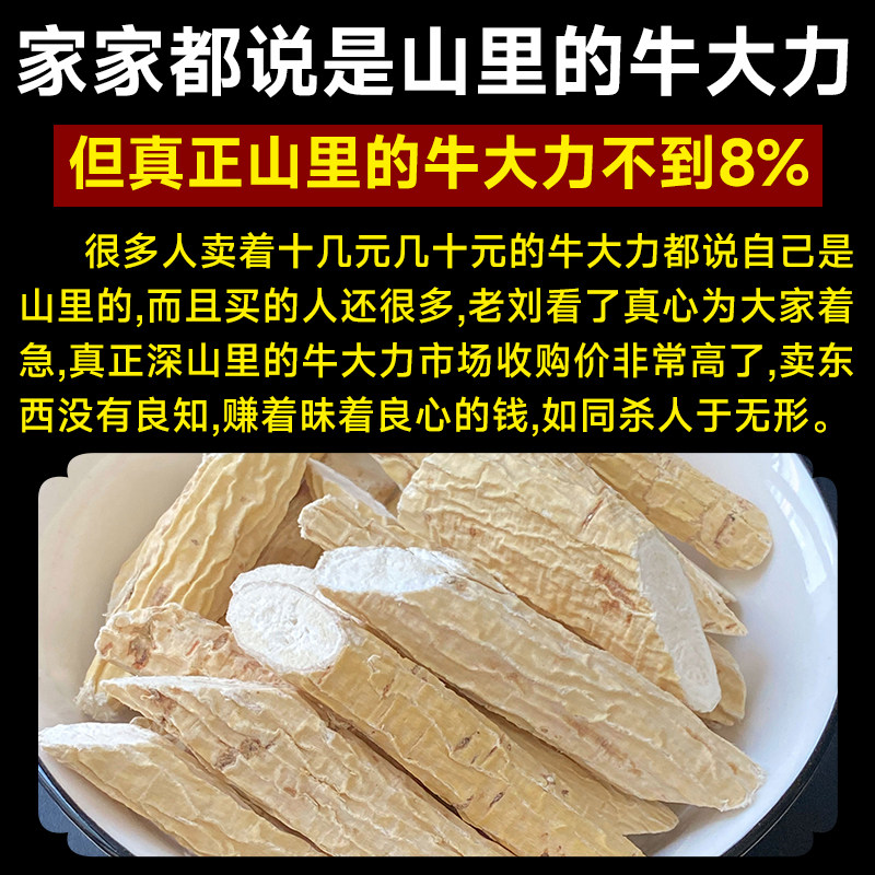 正宗深山牛大力干货500g新鲜无硫正品可搭杜仲巴戟天煲汤泡酒水,淘宝优惠券,粉丝福利购,淘宝优惠卷