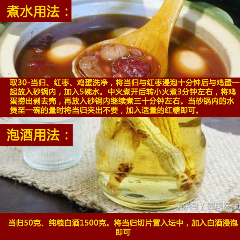 野生当归片中药材正品500g包邮当归片全当归黄芪党参组合调理气血 - 图2