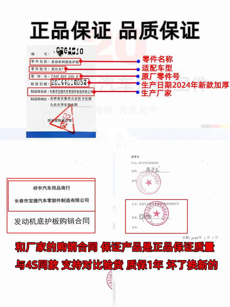 适用大众原装速腾迈腾CC宝来高尔夫7/8原厂树脂发动机底盘下护板 - 图2