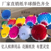 Tomb Sweeping Festival Sacrificial Flower Basket Center Flower paper Hemisphere 100 Placement Lingang manufacturer Direct Sale Funeral Supplies Flower Circle