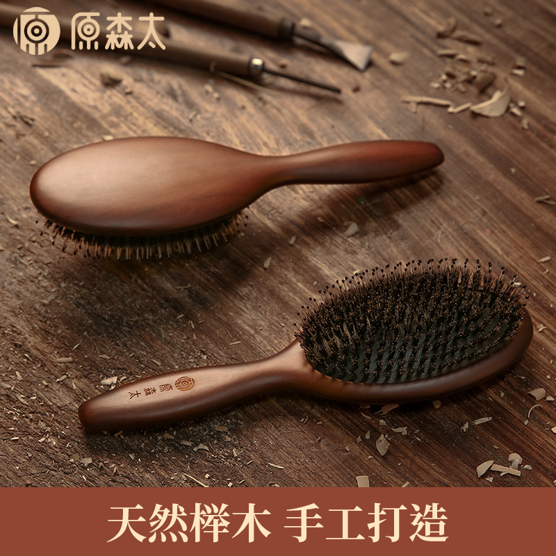 【胡可推荐】原森太猪鬃顺发梳子女家用气垫梳子便携气囊梳