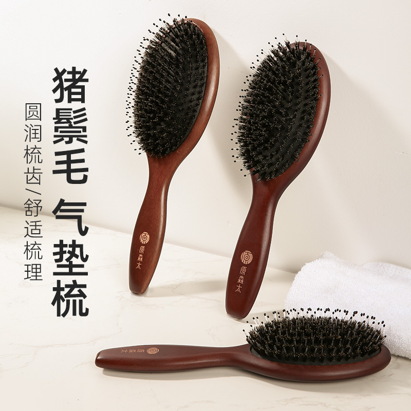 【胡可推荐】原森太猪鬃顺发梳子女家用气垫梳子便携气囊梳