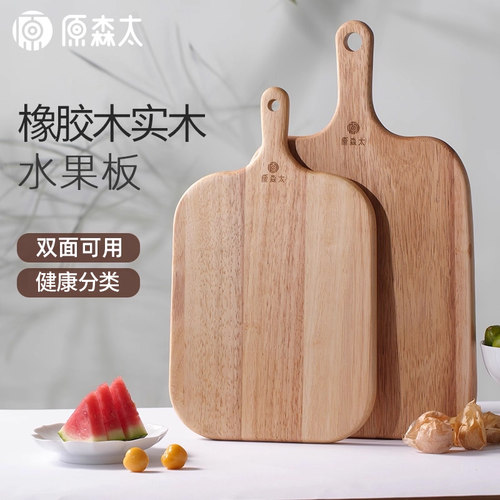 原森太小菜板抗菌防霉家用儿童专用辅食水果切菜板砧板实木案板 - 图1