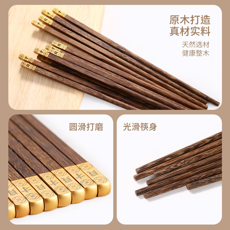 【胡可推荐】原森太鸡翅木筷子家用高档抗菌防霉一人一筷2024新款