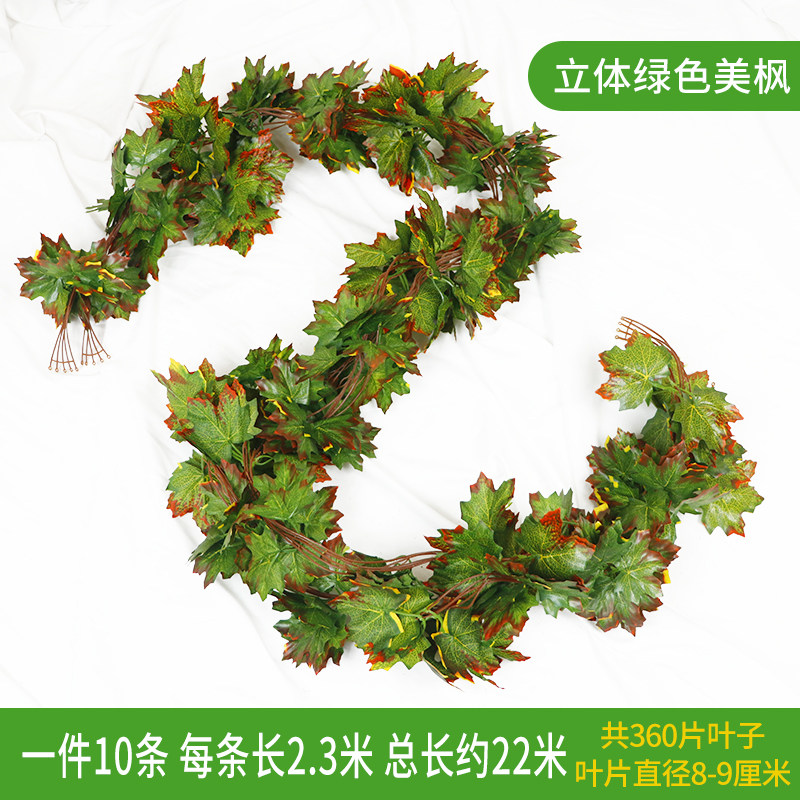 仿真假树叶红枫秋枫叶藤条蔓塑料花商场酒店吊顶缠绕管道墙壁装饰,淘宝优惠券,粉丝福利购,淘宝优惠卷