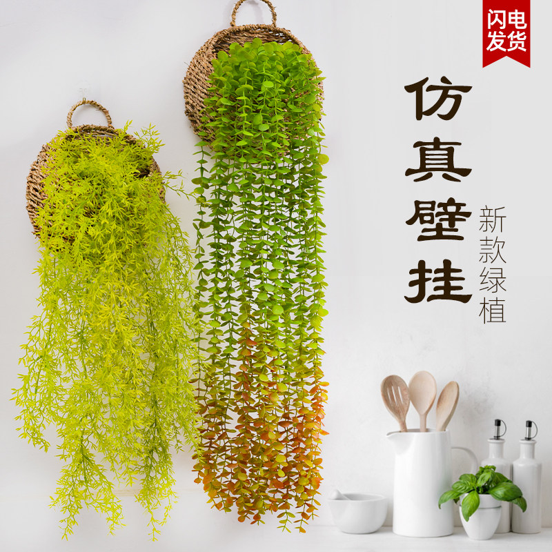 仿真花金钟柳壁挂花藤塑料绿植物墙吊兰假花盆栽室内墙面装饰假花,淘宝优惠券,粉丝福利购,淘宝优惠卷