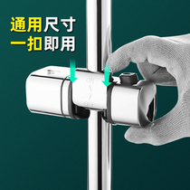 Free Punching Shower Bracket Hung Seat Adjustable Lift Rod Shower SHOWER SUIT ACCESSORIES BODY WASH SHOWER NOZZLE FIXED BASE