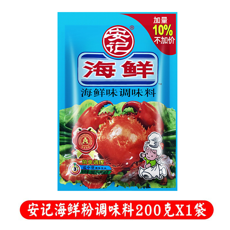 安记排骨味王200克海鲜粉调味料家用海鲜味螺蛳粉红烧肉调味酱料,淘宝优惠券,粉丝福利购,淘宝优惠卷