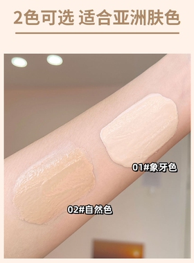 粉底液法汀妮中性修饰肤色持久