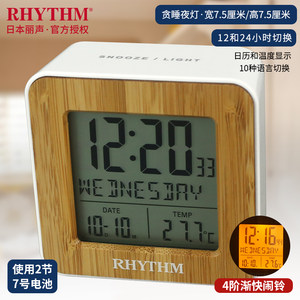 RHYTHM丽声液晶钟表 日期星期温度显示贪睡多功能液晶闹钟带夜灯