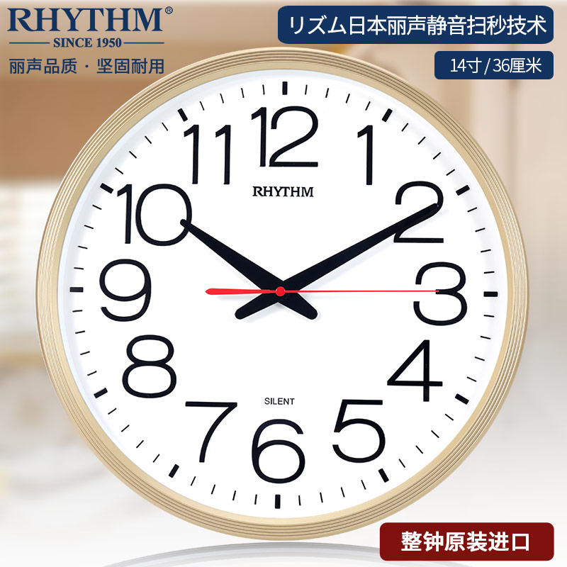 RHYTHM丽声静音表家用简约圆形玻璃挂钟石英机芯卧室客厅挂钟挂墙