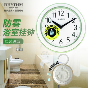 RHYTHM丽声挂钟厨房浴室卧室创意时尚简约迷你防雾防潮挂表4KG652