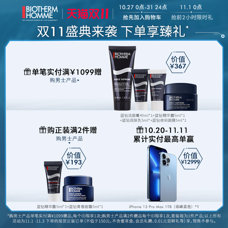 碧欧泉男士城市spf50+防护隔离霜 biotherm碧欧泉男士防晒乳霜