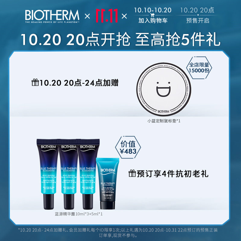 【抢先加购】碧欧泉女士蓝源紧致眼霜 biotherm碧欧泉眼霜