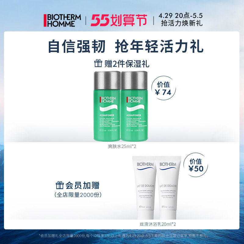 【立即抢购】碧欧泉男士专用洗面奶 biotherm碧欧泉男士洁面