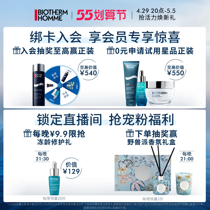 【立即抢购】碧欧泉男士专用洗面奶 biotherm碧欧泉男士洁面