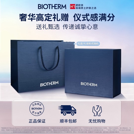 Biotherm Men's Skin Care Set Hydro Powered Moisturizing Moisturizing Gift Box for Your Boyfriend