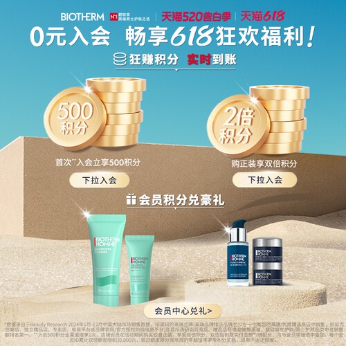 【新品上市】碧欧泉男士净肤洗面奶清爽保湿清洁控油祛痘运动 - 图3
