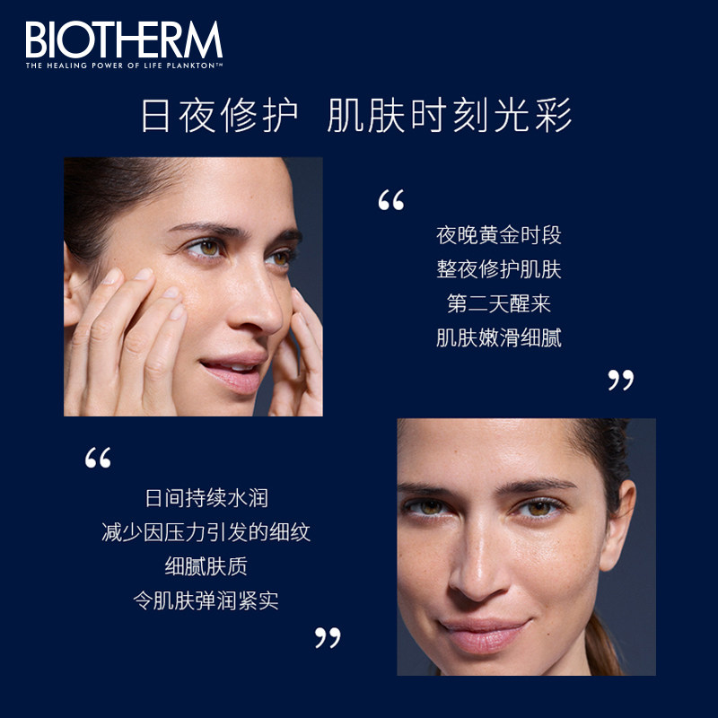  biotherm碧欧泉面部护理套装