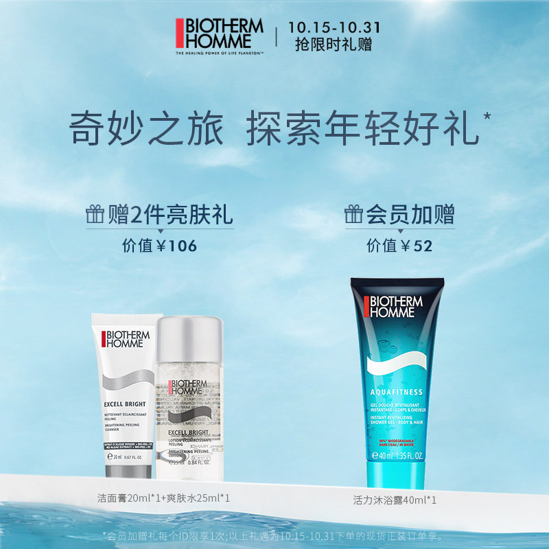 碧欧泉男士城市spf50+防护隔离霜 biotherm碧欧泉男士防晒乳霜