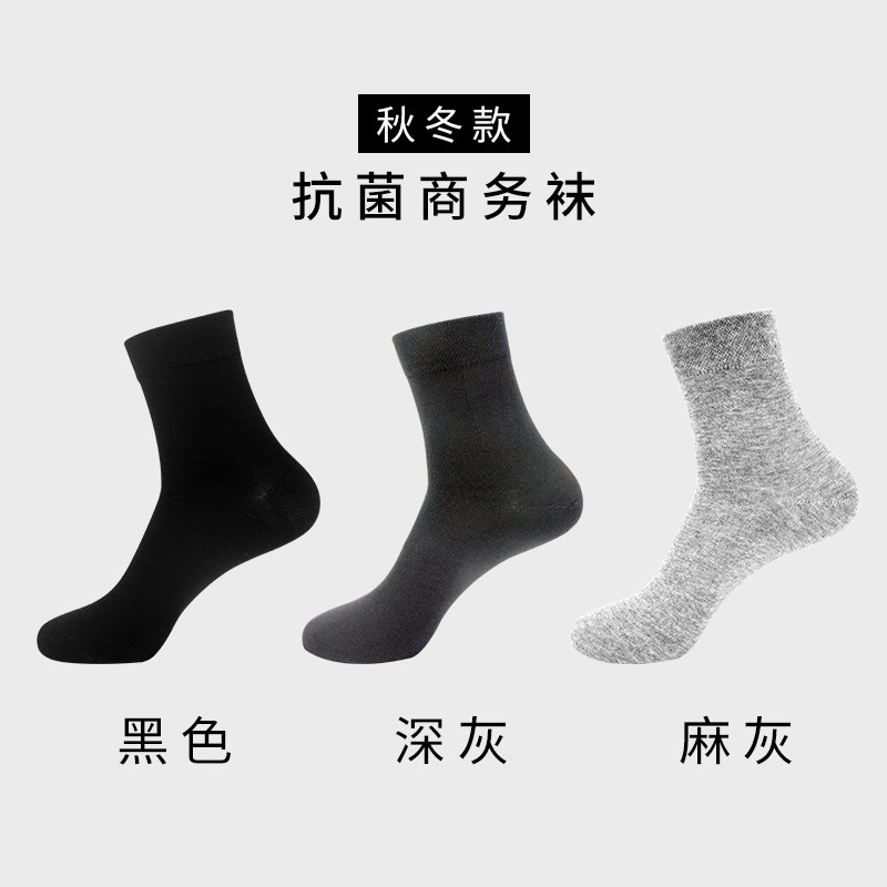 思品泰抗菌吸汗中筒男士防臭袜子 思品泰短袜/打底袜/丝袜/美腿袜