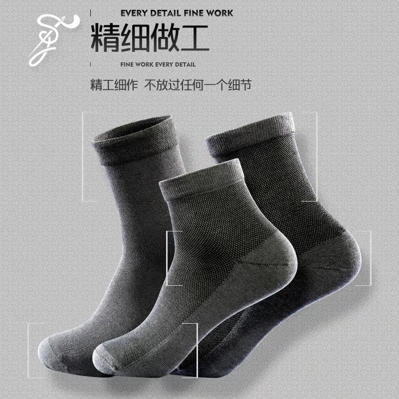 抗菌夏季吸汗全棉四季中筒防臭袜子 思品泰短袜/打底袜/丝袜/美腿袜