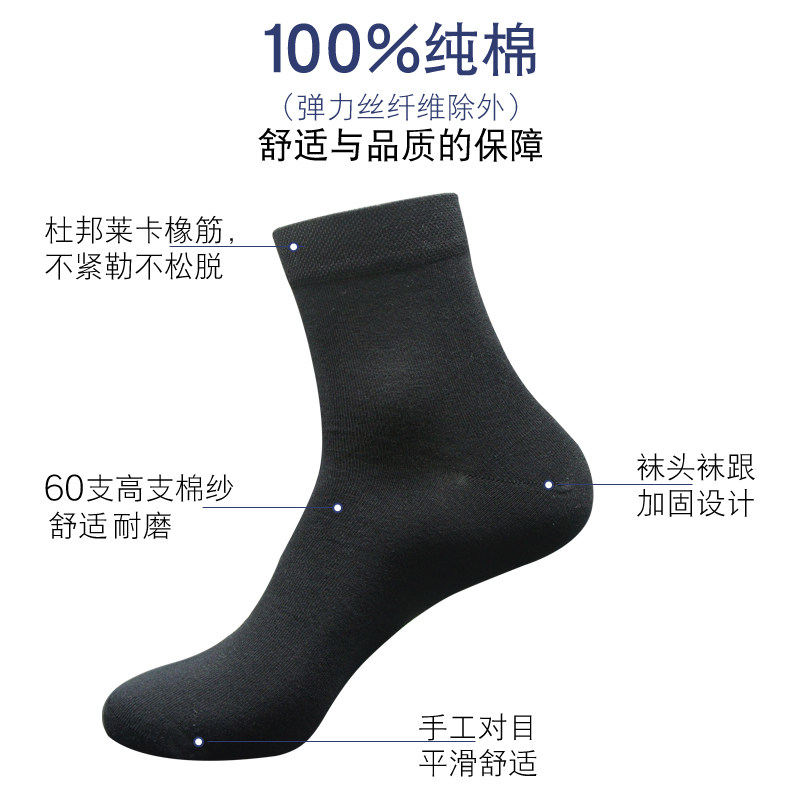 思品泰抗菌吸汗中筒男士防臭袜子 思品泰短袜/打底袜/丝袜/美腿袜