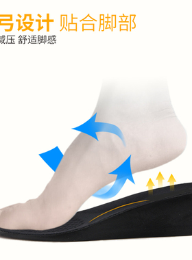 透气减震保暖2567cm内增高鞋垫