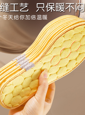 加绒保暖鞋垫暖脚透气吸汗