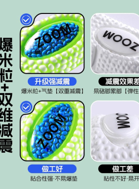 boost爆米花增高鞋垫男款士运动气垫减震内增高男生隐形不累脚女