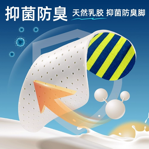 Латексные антибактериальные дезодорированные комфортные амортизирующие дышащие стельки подходит для мужчин и женщин, Таиланд, впитывают пот и запах